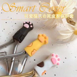 可爱猫爪韩国同款 硅胶防摔套美甲工具 保护套 网红美甲死皮剪镊子