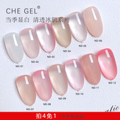 指甲油果冻透裸色甲油胶新款 穿戴甲冰透裸粉色美甲胶肌肤流行透色