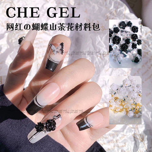 chegel山茶花蝴蝶结美甲饰品混装