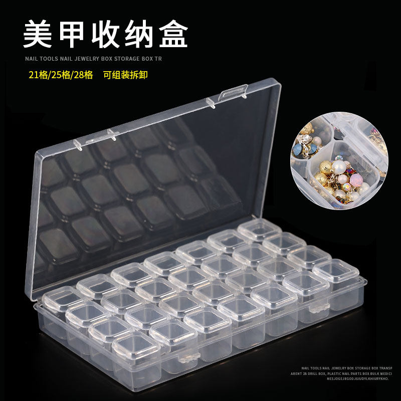 美甲工具美甲饰品盒收纳盒透明28格 钻盒 零件盒塑料美甲大容量药