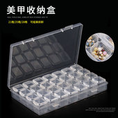 美甲工具美甲饰品盒收纳盒透明28格 钻盒 零件盒塑料美甲大容量药