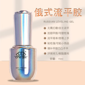 俄式 流平胶美甲填补加固指甲面凹凸不平免刻磨塑形底胶光疗甲油胶