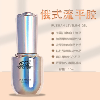 加固免刻磨塑形光疗俄式流平胶