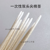 双头棉签一次性尖头棉签去甲沟美甲尖头棉签棒纹绣化妆美甲工具