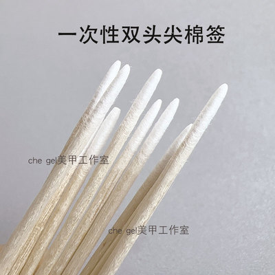 双头棉签一次性美甲尖头棉签棒