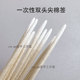 双头棉签一次性尖头棉签去甲沟美甲尖头棉签棒纹绣化妆美甲工具