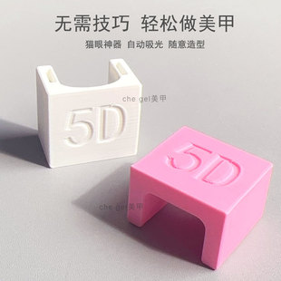 网红自动吸猫眼神奇网红新款 宽猫光玻璃珠子侧光美甲强力磁铁 法式