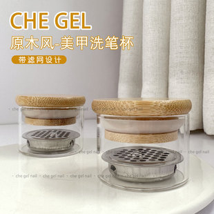 日式 美甲加厚玻璃光疗洗笔水晶杯滤网带盖甲油胶调色开店专用工具