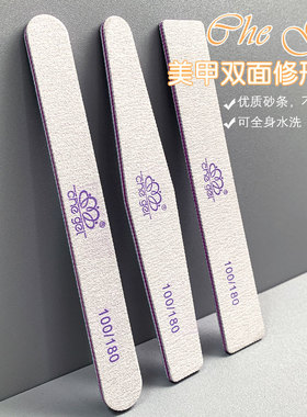 美甲紫心修甲磨砂条卸甲搓条指甲修形打磨工具可水洗优质修磨砂条