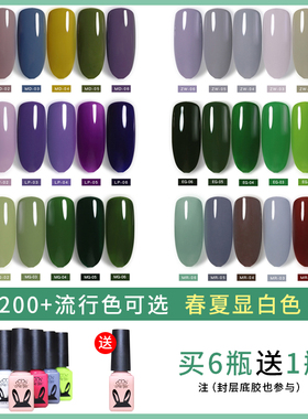 甲油胶2023年新色极光粉清透可卸芭比光疗胶che gel底胶封层套装