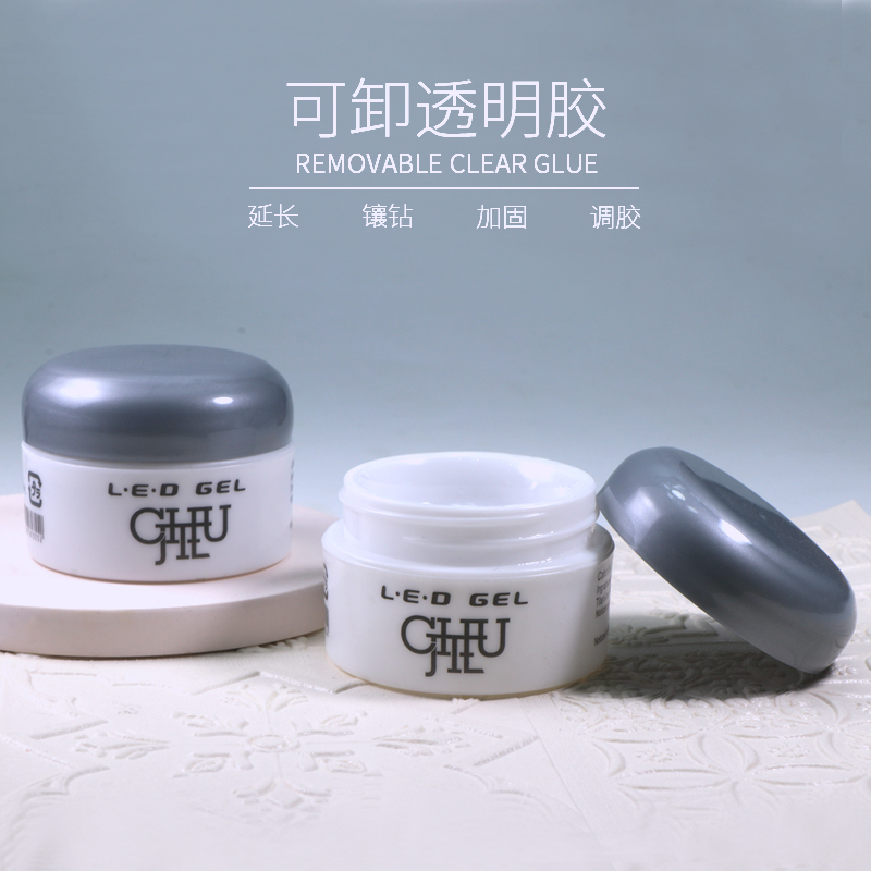 楚杰chegel可卸透明胶美甲