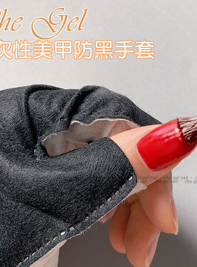 美甲手套防紫外线防黑防晒防辐射烤黑手套防护露指照灯做指甲专用