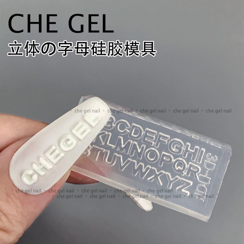 英文字母美甲模具硅胶速雕软模网红蝴蝶结穿戴甲DIY指甲装饰工具