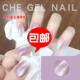 chegel万能晶石贵妇猫眼指甲油冰沙透明流行色宽猫甲油胶美甲封层