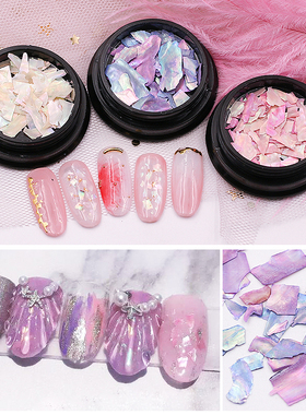 日系美甲渐变色贝壳片百搭网红色渐变紫新西兰鲍鱼贝指甲装饰F63