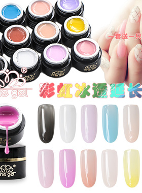 日本chegel光疗甲油胶美甲套装蛋白冰透延长胶乳白色裸色丝袜黑