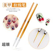 美甲工具勾线笔拉线笔彩绘笔日本chegel画花笔蕾丝笔晕染渐变笔