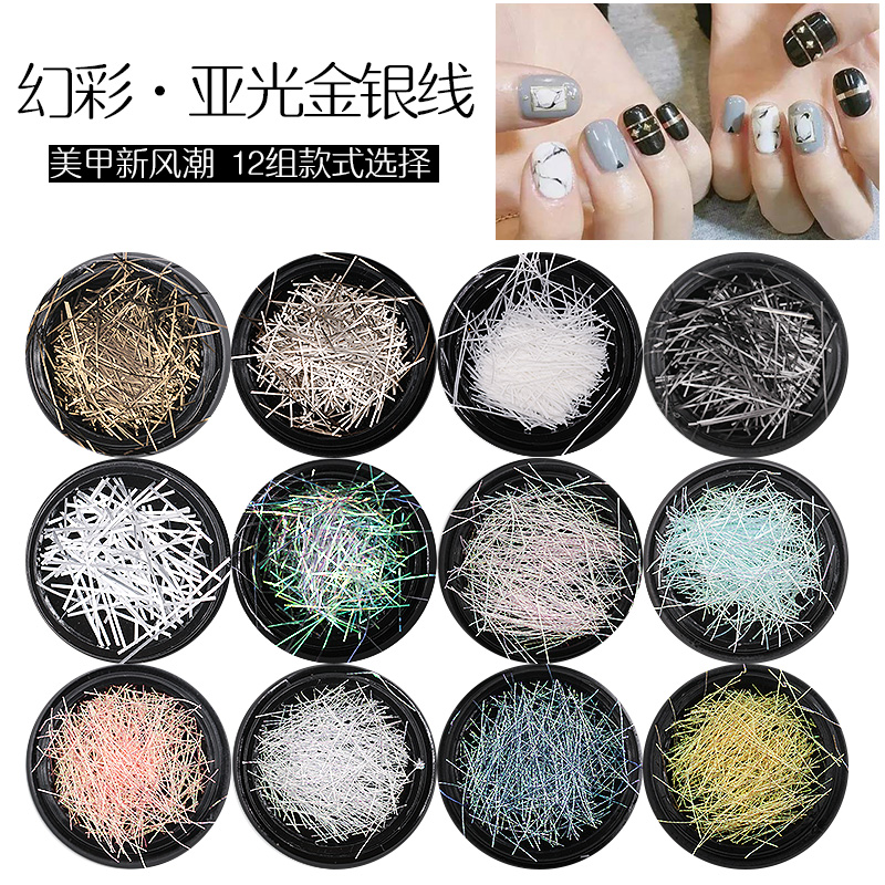 美甲饰品七彩超薄金属金银线韩国幻彩线条指甲贴美甲工具套装12色