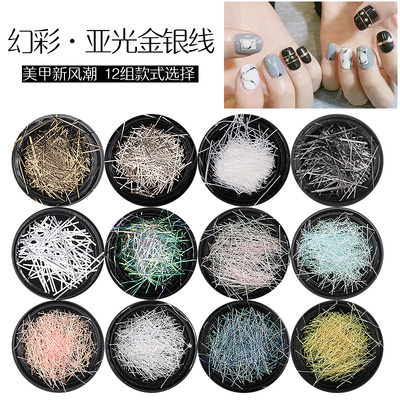幻彩超薄金属韩国12色美甲饰品