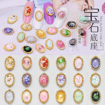 底座干花铂金琉璃糖果纸美甲饰品