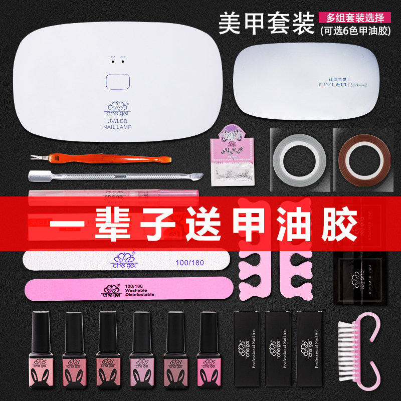 美甲工具套装全套开店初学者指甲油胶光疗灯饰品卸甲包新手套装