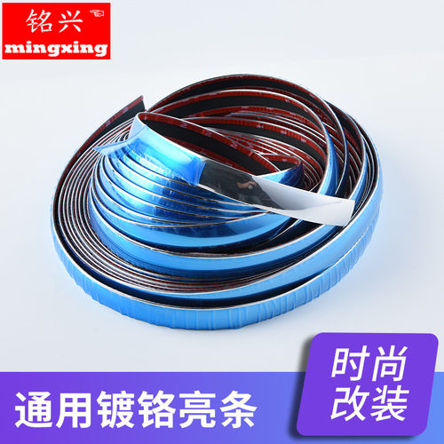 保险杠防擦镀铬通用品车窗亮条