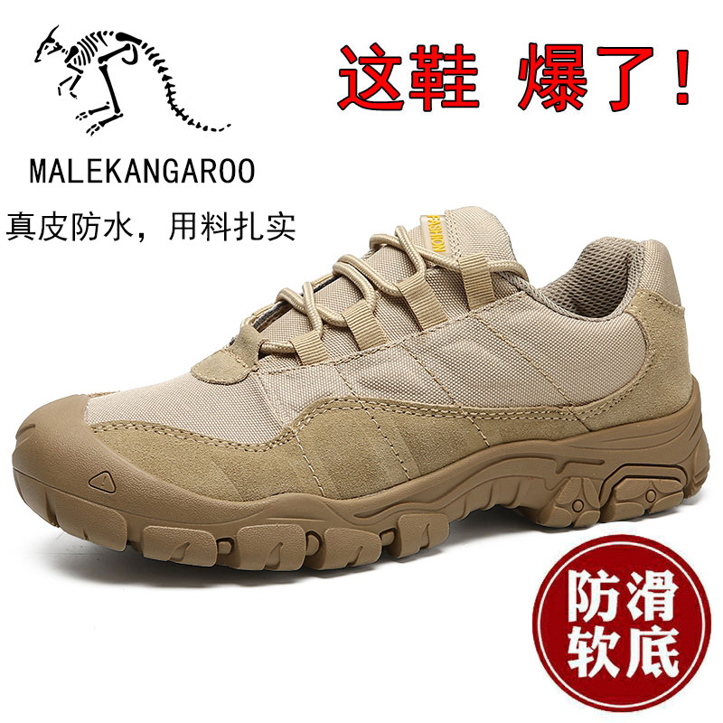袋鼠登山鞋男新款户外防水徒步鞋