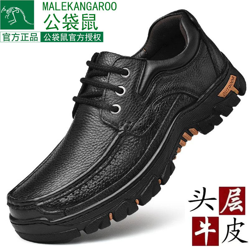 袋鼠正品皮鞋新款真皮男士户外休闲大头工装鞋软底防滑中年爸爸鞋,流行男鞋,休闲皮鞋,淘宝优惠券,粉丝福利购,淘宝优惠卷