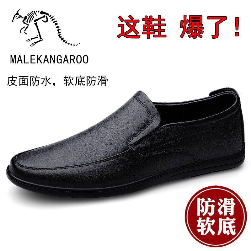 袋鼠皮鞋男2024新款男士真皮商务休闲鞋软底一脚蹬懒人上班鞋父亲