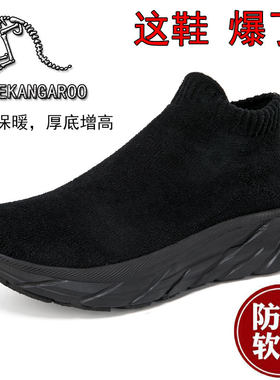 袋鼠袜子鞋男加绒保暖一脚蹬棉鞋