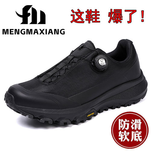 德国猛犸动感登山鞋男防水运动鞋