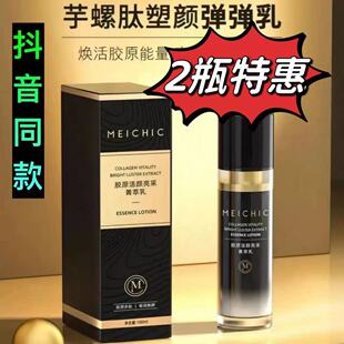 胶原蛋白肽拉皮乳芋螺肽塑颜弹弹乳活颜亮采菁萃拉丝正品