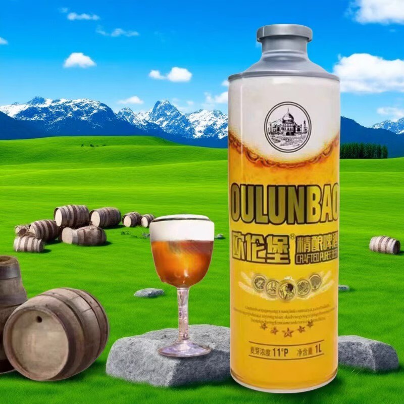 欧伦堡精酿啤酒昆雨版潮力小麦汁