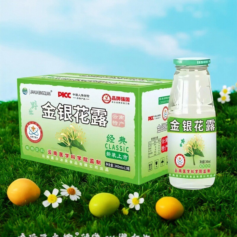 云南金银花露植物饮料340mlx12瓶装经典老牌嘉华山玻璃瓶草本饮品