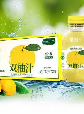 云南嘉华小苏双柚汁香柚青柚果汁饮料胡柚汁清爽饮品300mlX12瓶装