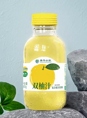 云南嘉华小苏双柚汁果汁饮料胡柚汁香柚青柚清爽饮品300mlX12瓶装
