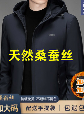 秋冬加厚中年休闲爸爸装带帽外套