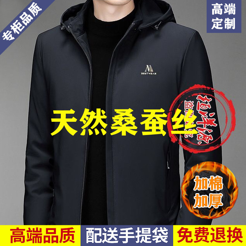 秋冬男爸爸装加厚棉服高端桑蚕丝棉夹克中老年休闲带连帽上衣外套