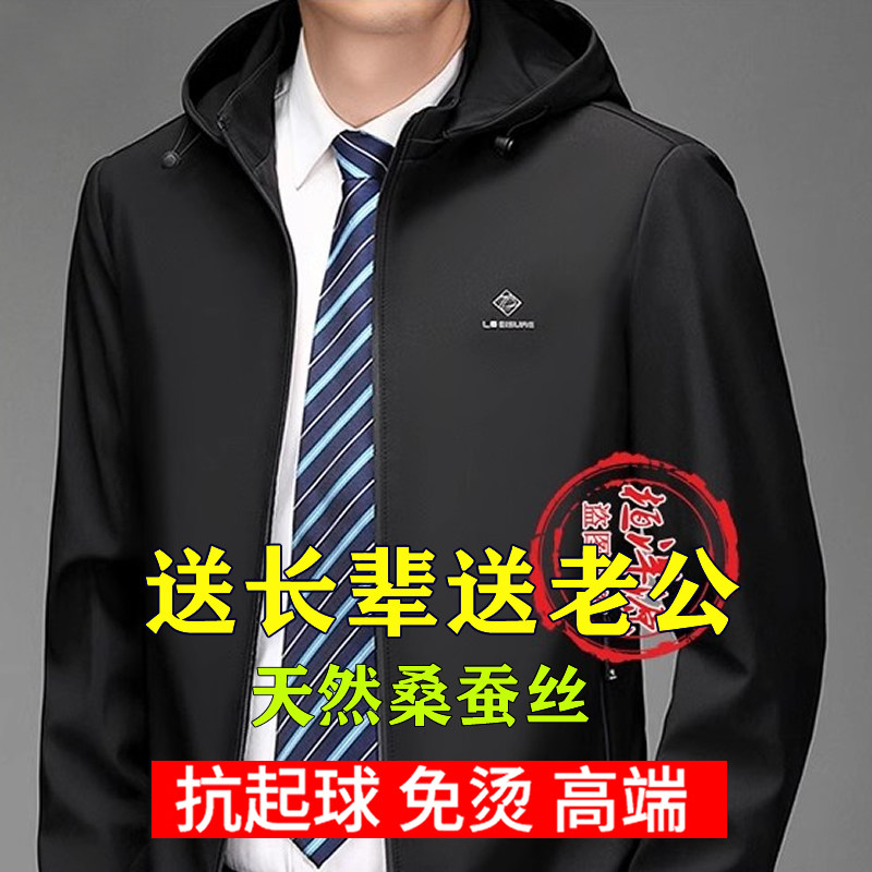 秋冬男装加厚大码桑蚕丝夹克中老年休闲爸爸带连帽冲锋衣外套上衣