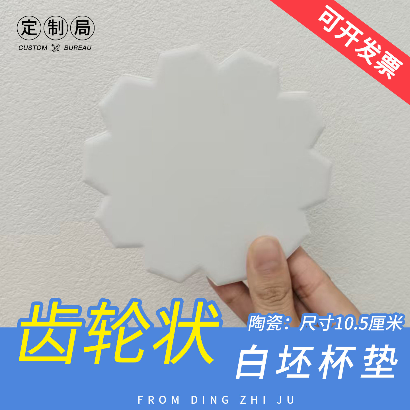 定制局杯垫空白坯来图可定制创意图片