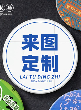 吸水隔热来图定制杯垫硅藻泥定做
