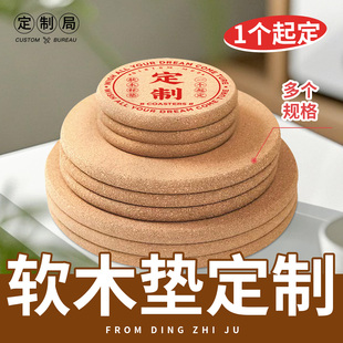 软木杯垫定制餐垫锅垫隔热垫咖啡厨房餐垫水松软橡木垫印订制logo