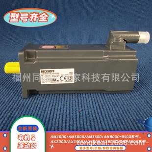 AM8552-2F11-0000/AM8532-0DH1-0000倍福伺服电机选型