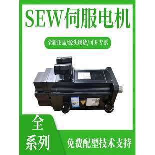 德国SEW伺服电机R57CMP63L/BK/KY/AKOH/KK CFM71S/TF/RH1M/KK