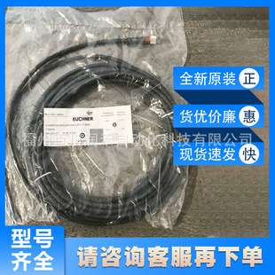 C-M08F04-04X034PU05 0-ES-116049安士能euchner接配线电缆