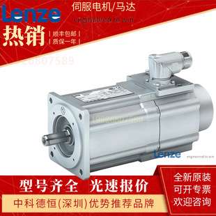 伦茨Lenze Servo motor MCS06C41-EQNP1 MCS06C41-EQNP2
