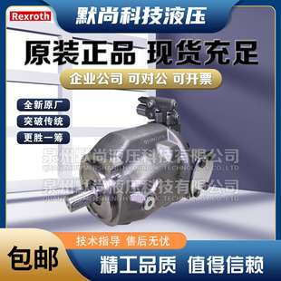 德国Rexroth力士乐柱塞泵A4VG28/40/56/71/90/125液压油泵