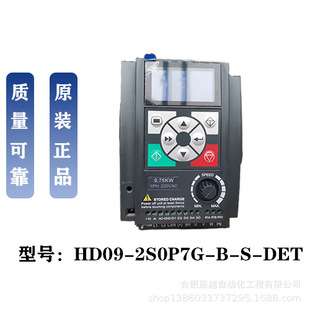 海浦蒙特变频器HD09-2S2P2G