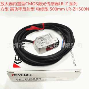 KEYENCE基恩士 激光传感器 LR-ZH500CN LR-ZH500CP LR-ZH500C3P