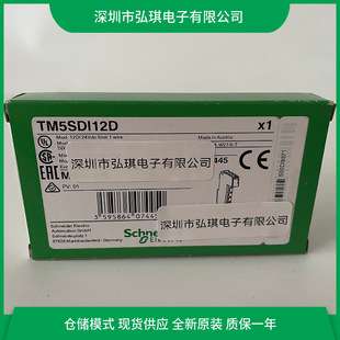 TM5SDI12D模拟量模块